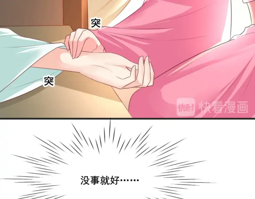 《痴傻毒妃不好惹》第98话 以命相救 第29页