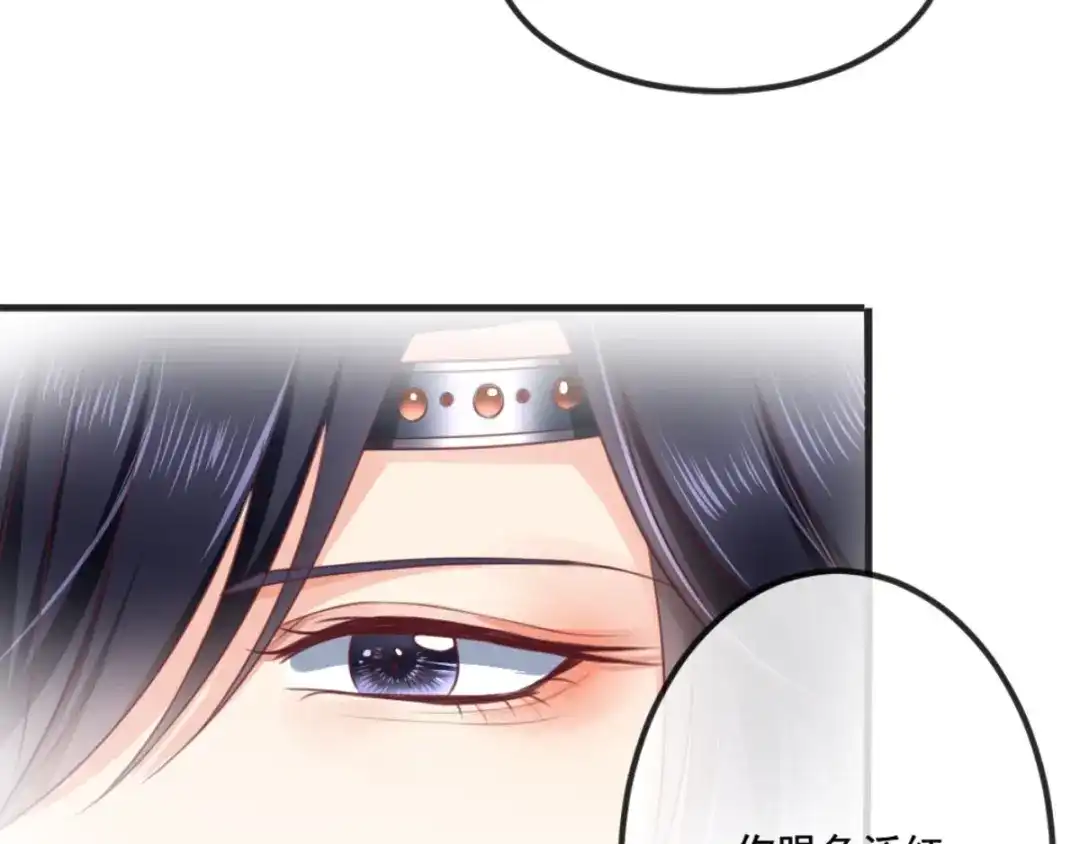 《痴傻毒妃不好惹》第98话 以命相救 第44页