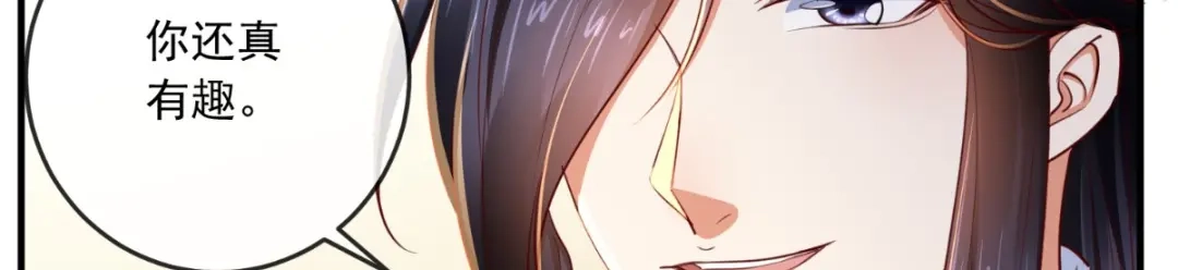 《痴傻毒妃不好惹》第98话 以命相救 第57页