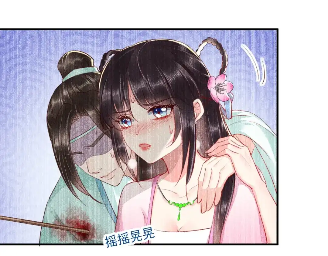 《痴傻毒妃不好惹》第98话 以命相救 第14页