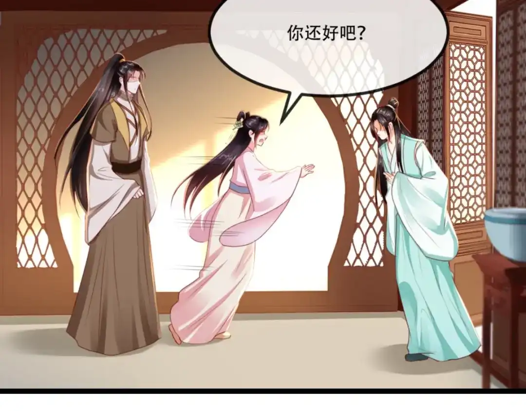 《痴傻毒妃不好惹》第99话 久别重逢 第76页