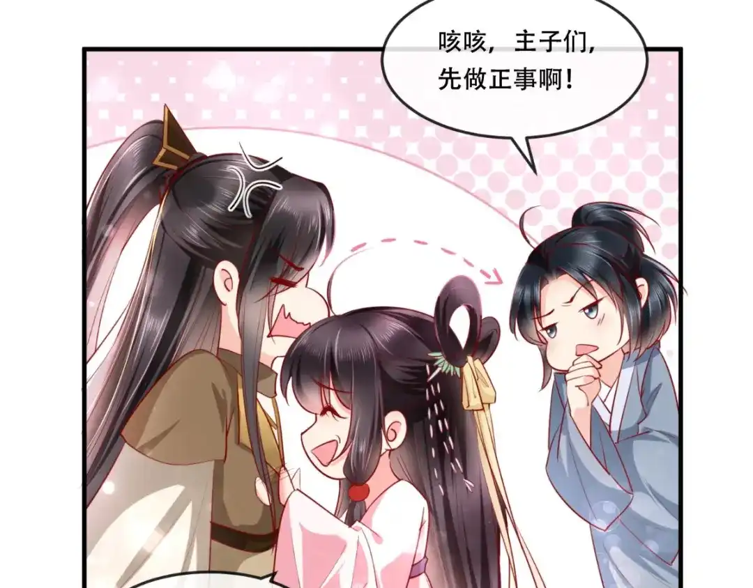 《痴傻毒妃不好惹》第99话 久别重逢 第47页