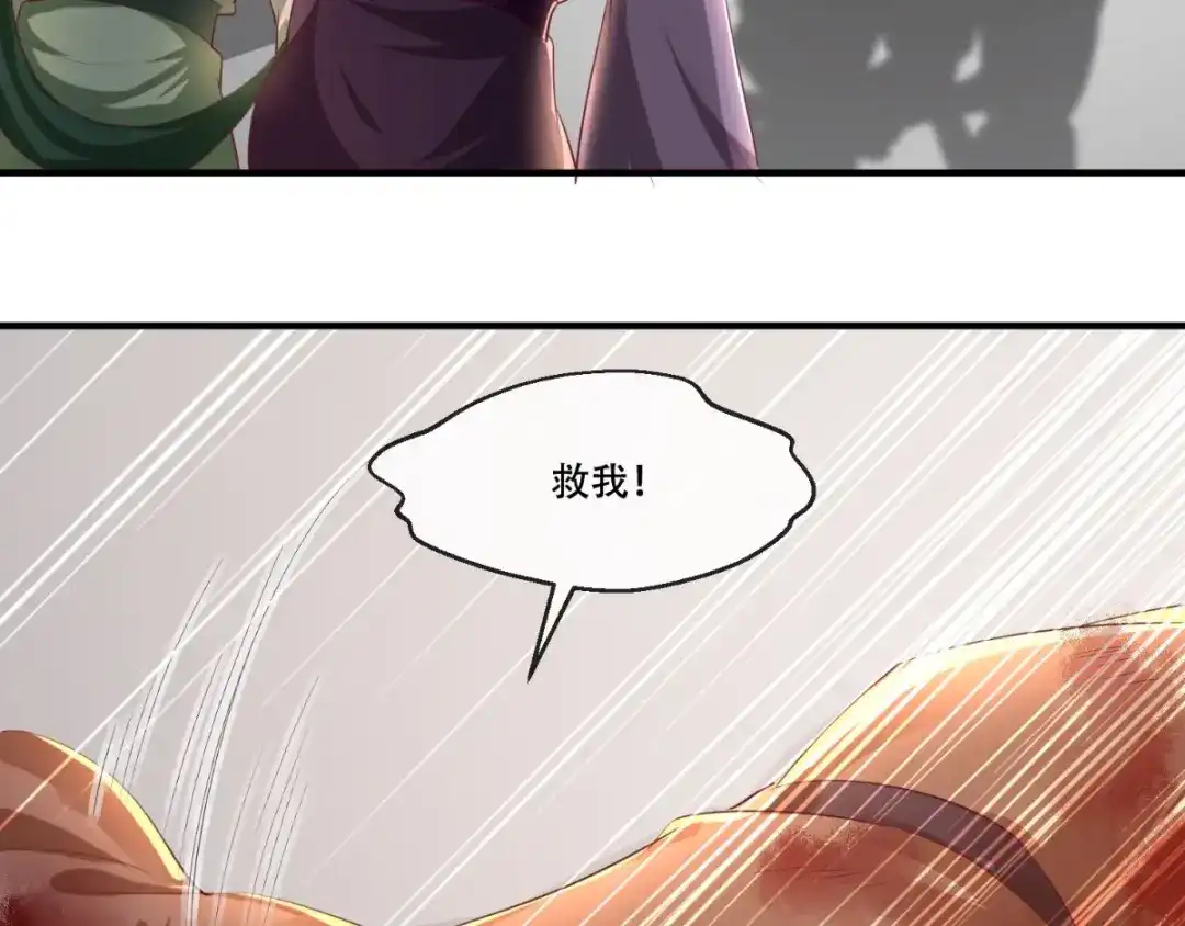 《痴傻毒妃不好惹》第99话 久别重逢 第14页