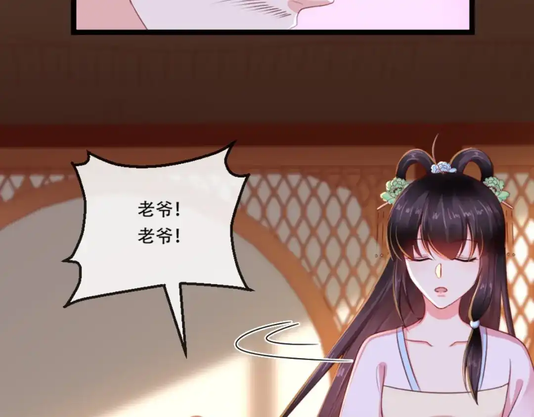 《痴傻毒妃不好惹》第99话 久别重逢 第70页