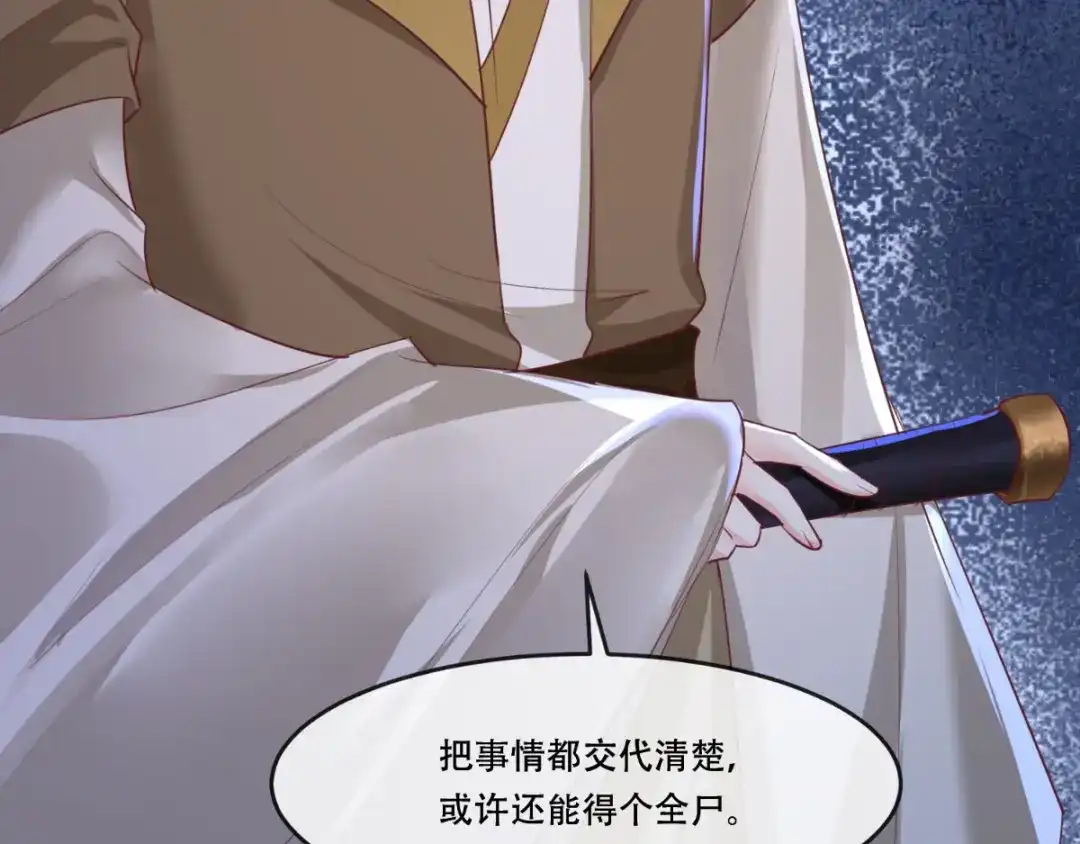 《痴傻毒妃不好惹》第99话 久别重逢 第22页