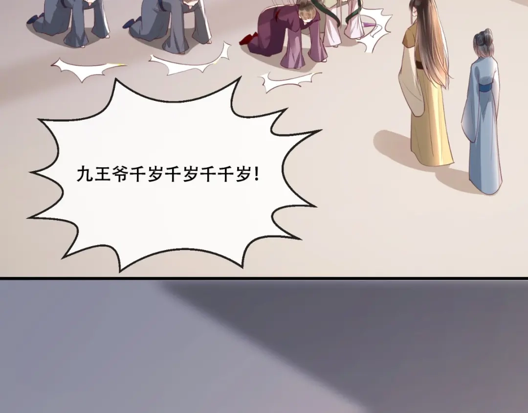 《痴傻毒妃不好惹》第99话 久别重逢 第8页