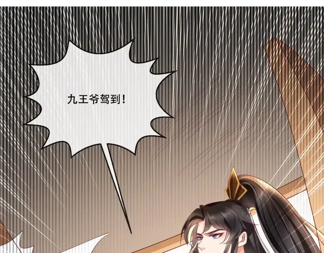 《痴傻毒妃不好惹》第99话 久别重逢 第4页