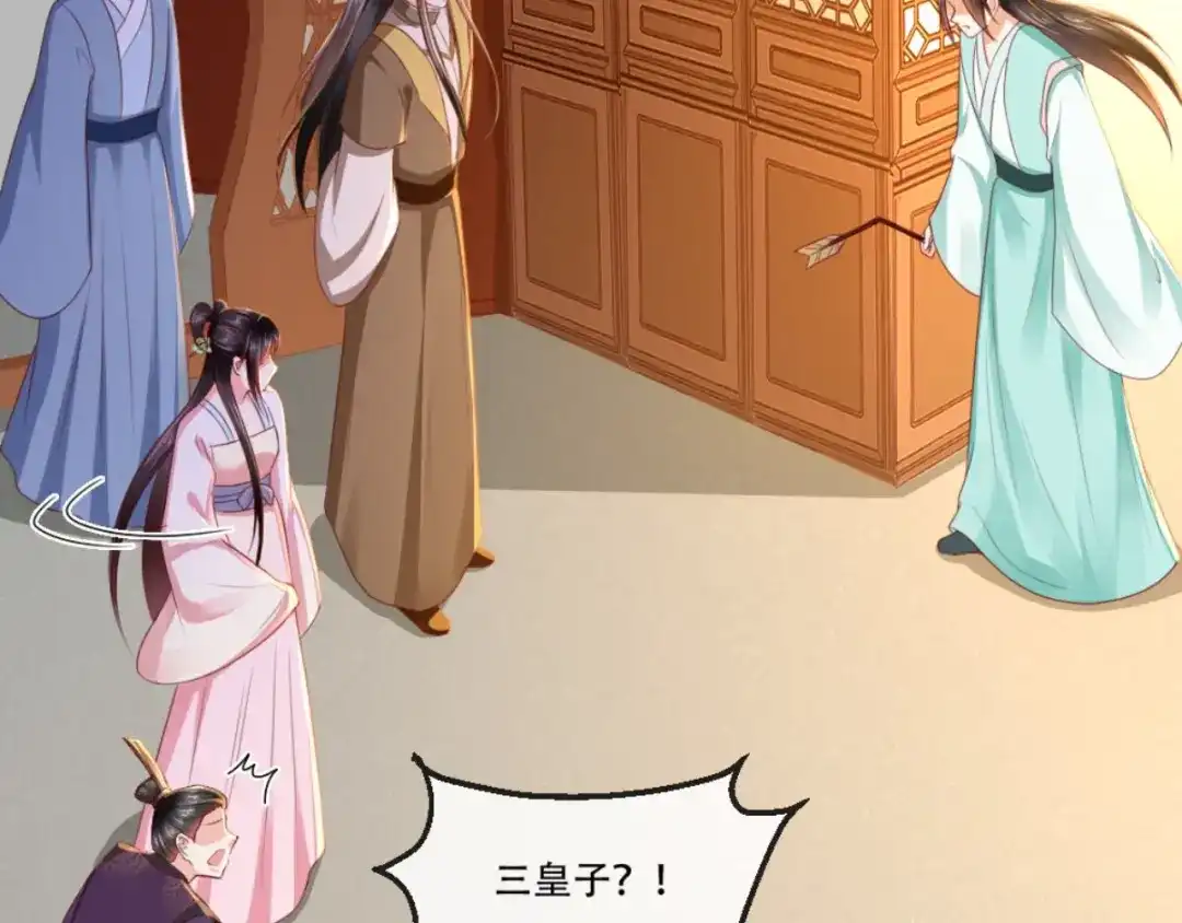 《痴傻毒妃不好惹》第99话 久别重逢 第61页