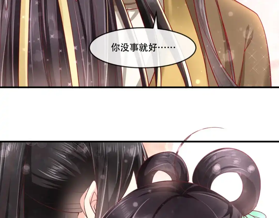 《痴傻毒妃不好惹》第99话 久别重逢 第44页