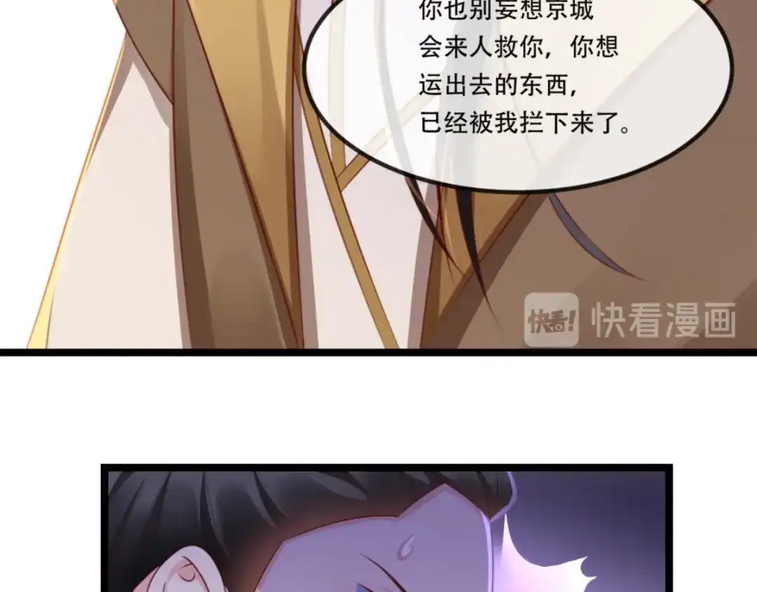 《痴傻毒妃不好惹》第99话 久别重逢 第68页