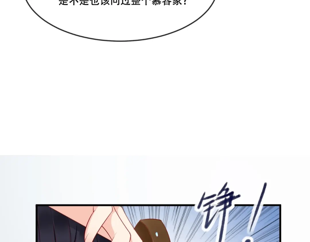 《痴傻毒妃不好惹》第99话 久别重逢 第26页