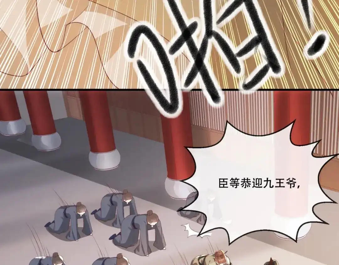 《痴傻毒妃不好惹》第99话 久别重逢 第7页