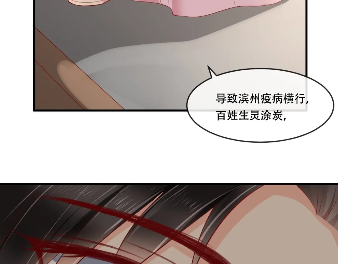 《痴傻毒妃不好惹》第99话 久别重逢 第34页
