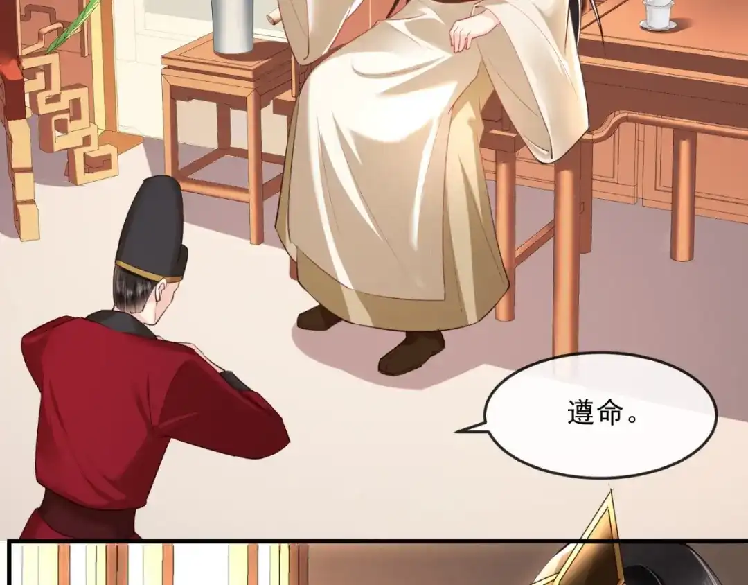 《痴傻毒妃不好惹》第100话 我的心里只有你！ 第5页