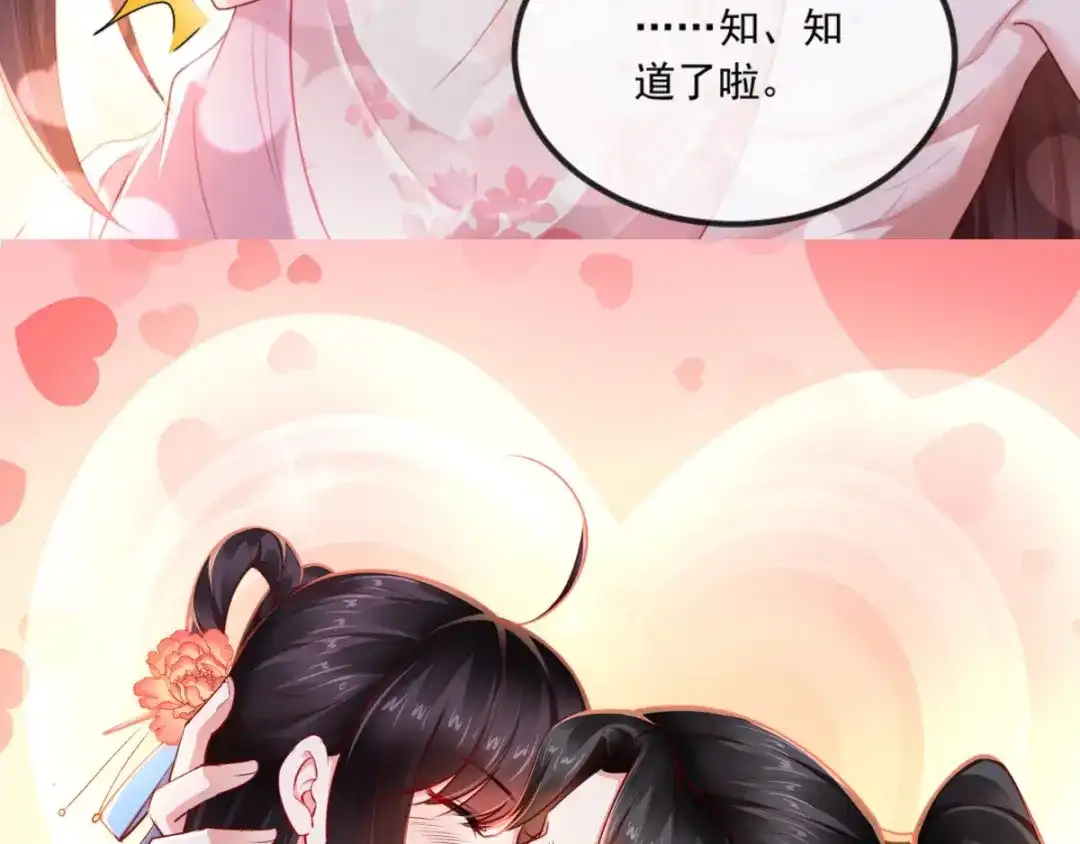 《痴傻毒妃不好惹》第100话 我的心里只有你！ 第73页
