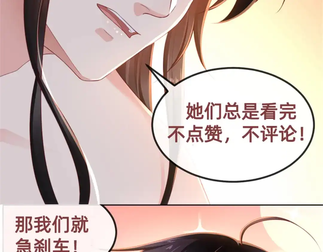《痴傻毒妃不好惹》第100话 我的心里只有你！ 第86页
