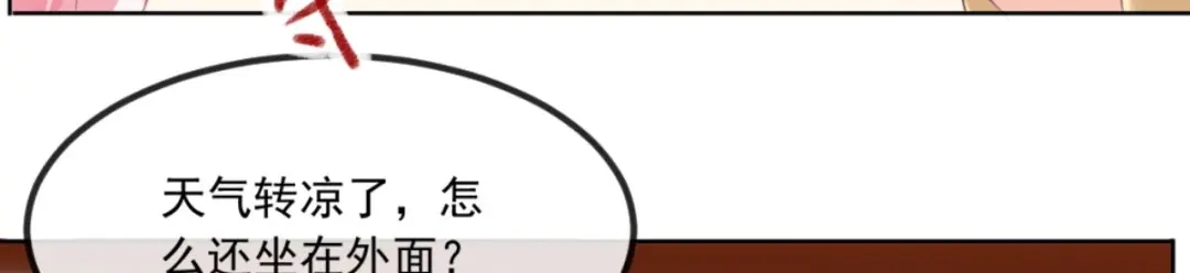 《痴傻毒妃不好惹》第100话 我的心里只有你！ 第39页