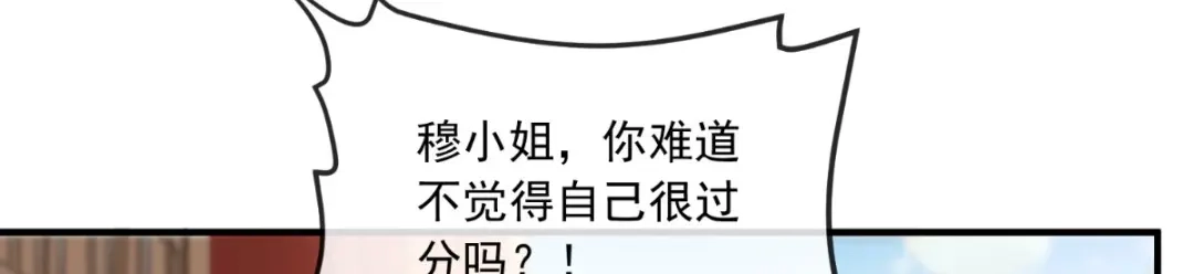 《痴傻毒妃不好惹》第100话 我的心里只有你！ 第12页