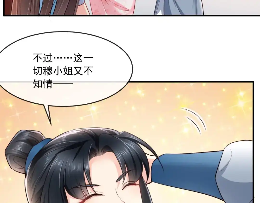 《痴傻毒妃不好惹》第100话 我的心里只有你！ 第25页