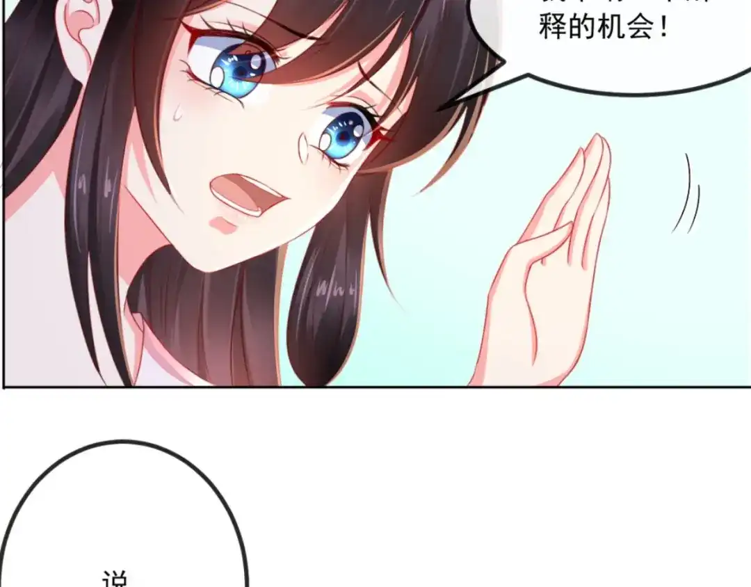 《痴傻毒妃不好惹》第100话 我的心里只有你！ 第64页