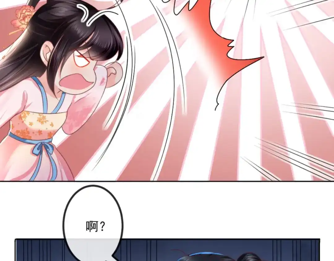 《痴傻毒妃不好惹》第100话 我的心里只有你！ 第28页