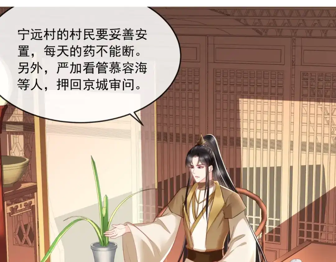 《痴傻毒妃不好惹》第100话 我的心里只有你！ 第4页