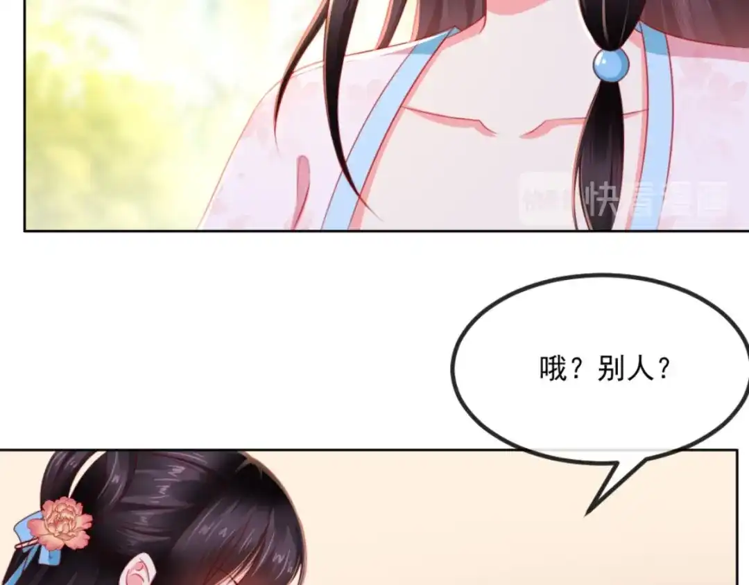 《痴傻毒妃不好惹》第100话 我的心里只有你！ 第68页