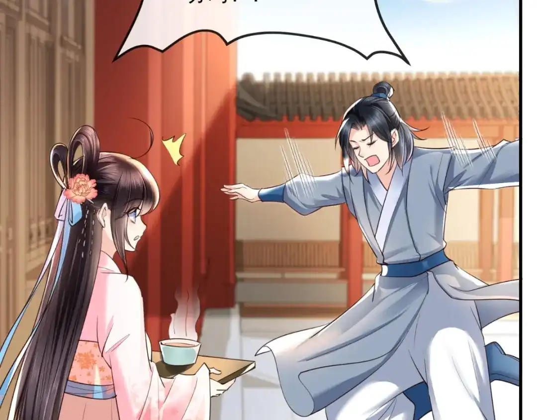 《痴傻毒妃不好惹》第100话 我的心里只有你！ 第13页