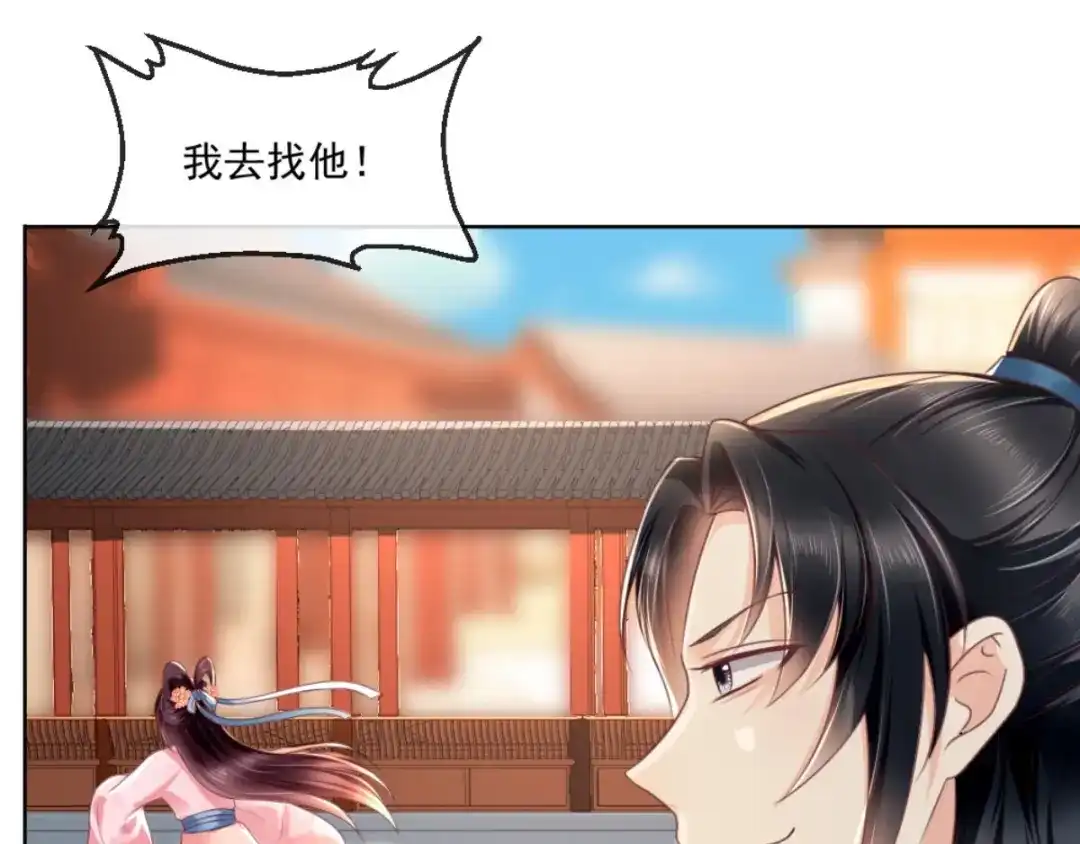 《痴傻毒妃不好惹》第100话 我的心里只有你！ 第31页