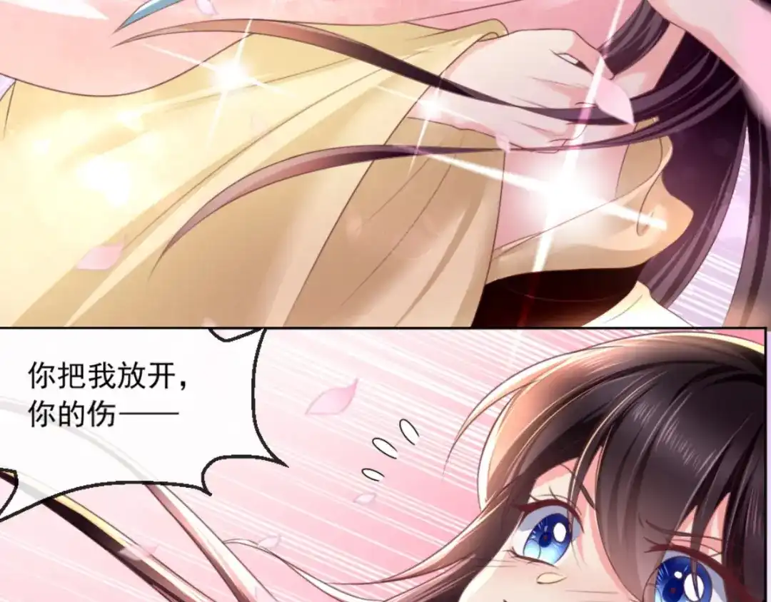 《痴傻毒妃不好惹》第100话 我的心里只有你！ 第44页