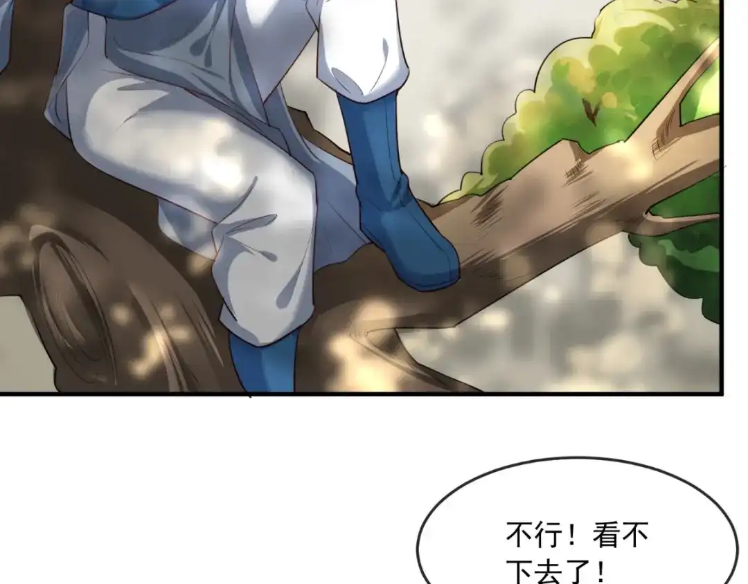 《痴傻毒妃不好惹》第100话 我的心里只有你！ 第10页