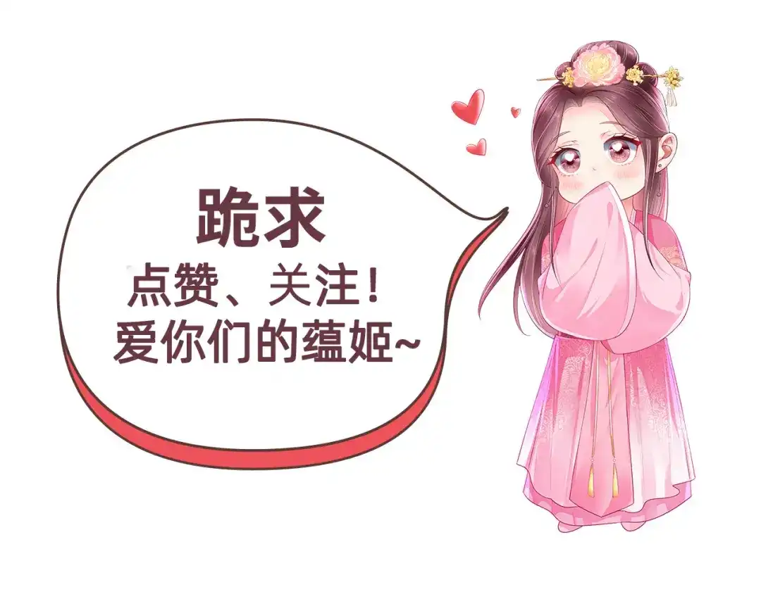 《痴傻毒妃不好惹》第100话 我的心里只有你！ 第89页