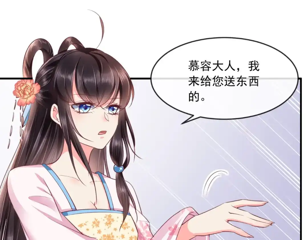 《痴傻毒妃不好惹》第101话 江山美人我只要你 第20页