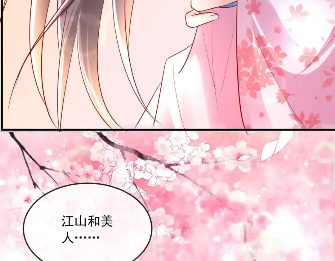 《痴傻毒妃不好惹》第101话 江山美人我只要你 第61页