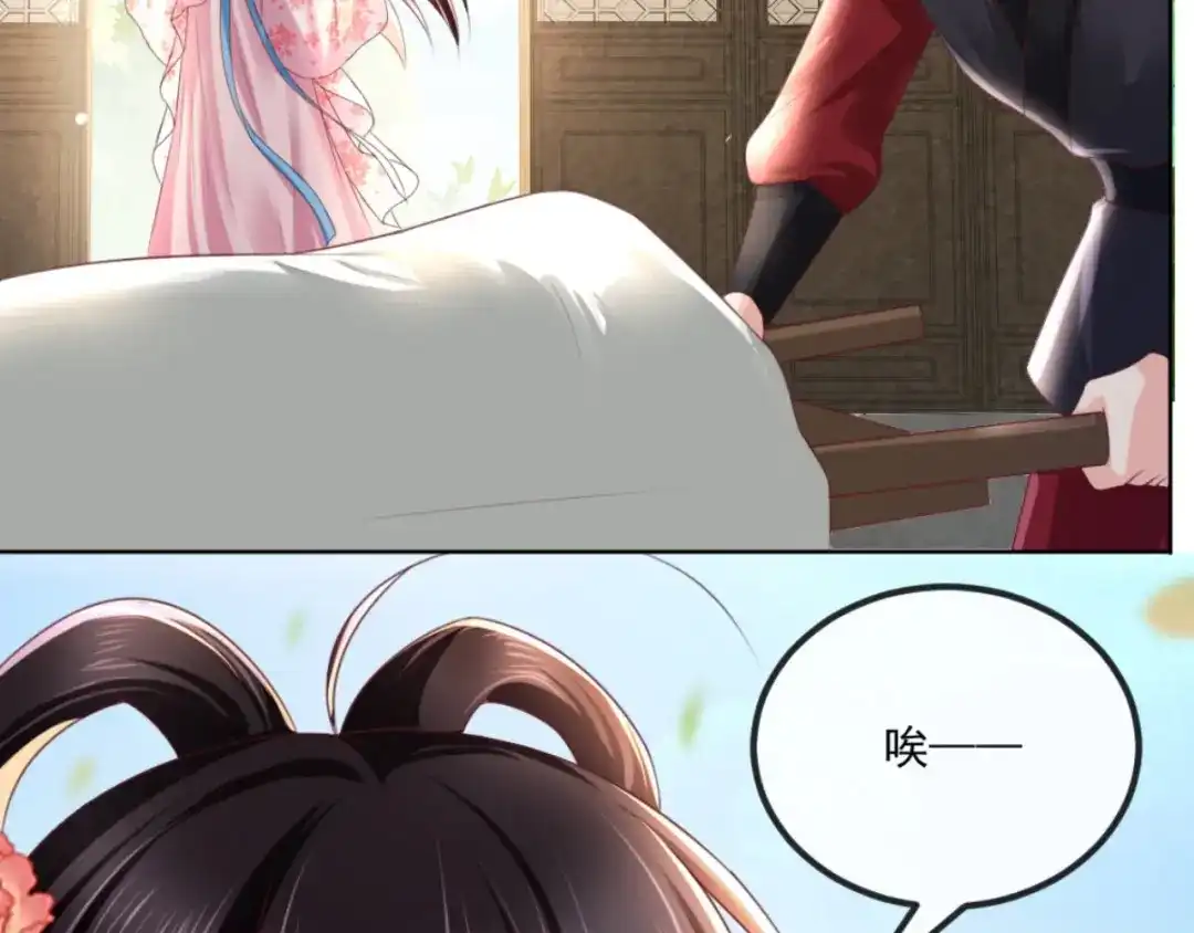 《痴傻毒妃不好惹》第101话 江山美人我只要你 第47页