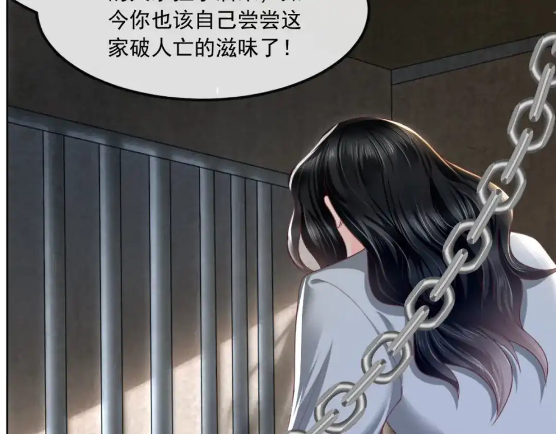 《痴傻毒妃不好惹》第101话 江山美人我只要你 第43页