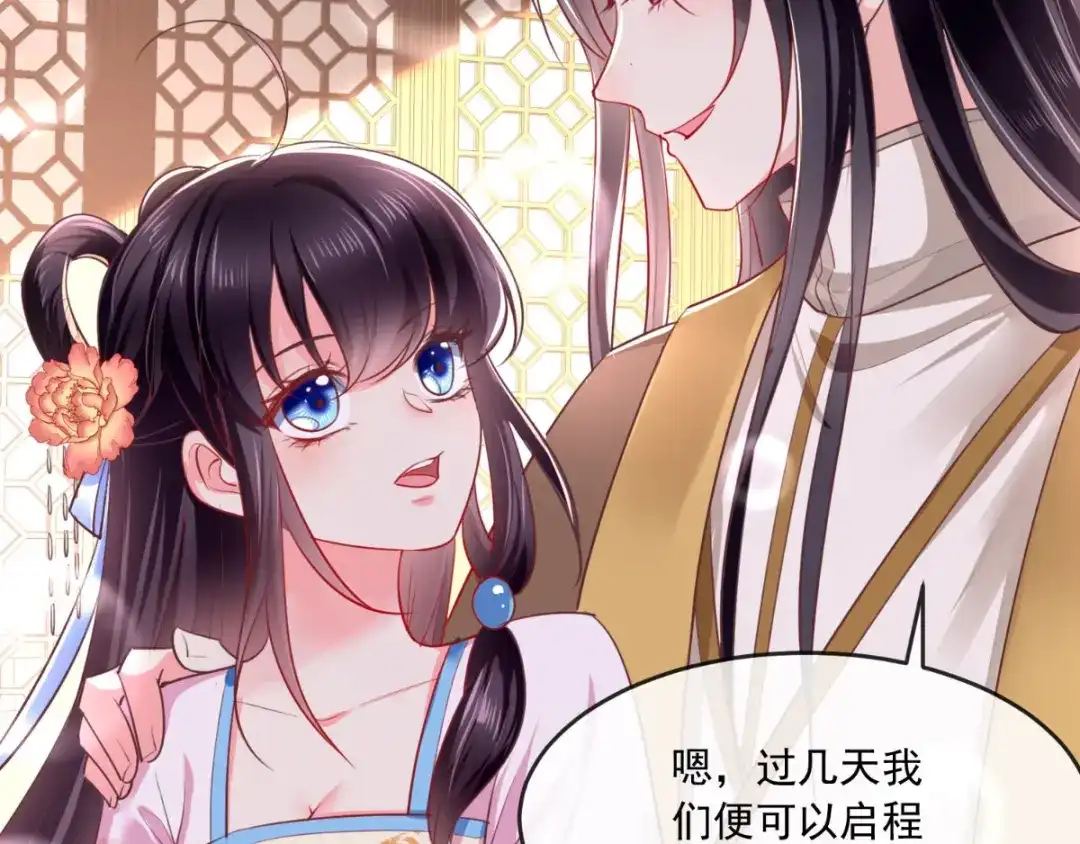 《痴傻毒妃不好惹》第101话 江山美人我只要你 第52页