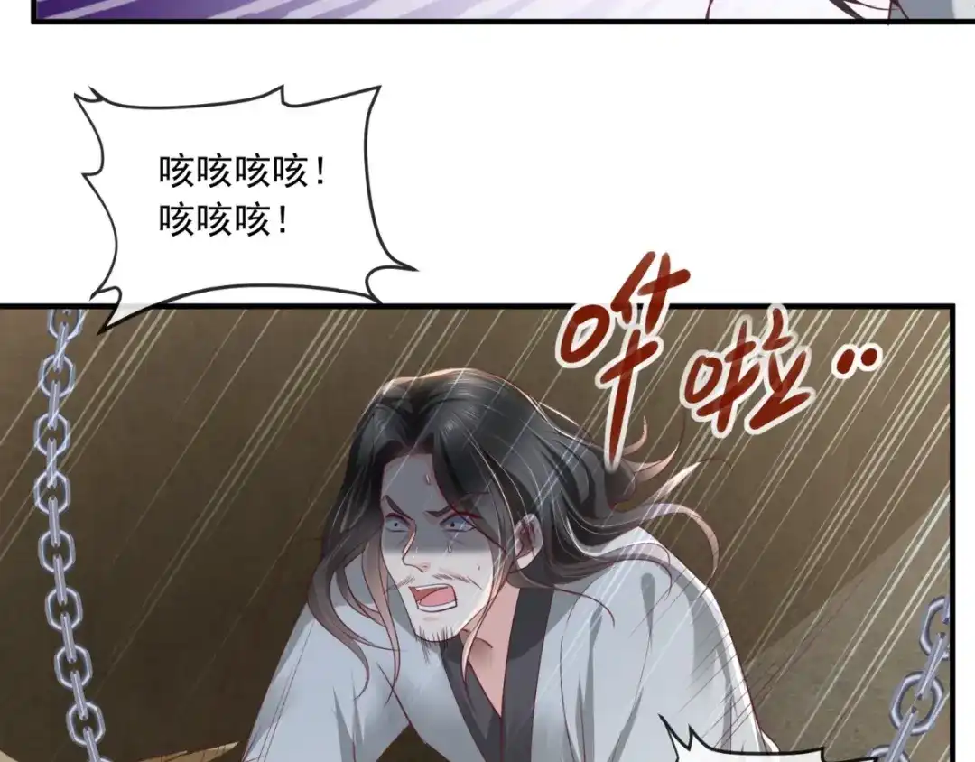 《痴傻毒妃不好惹》第101话 江山美人我只要你 第23页