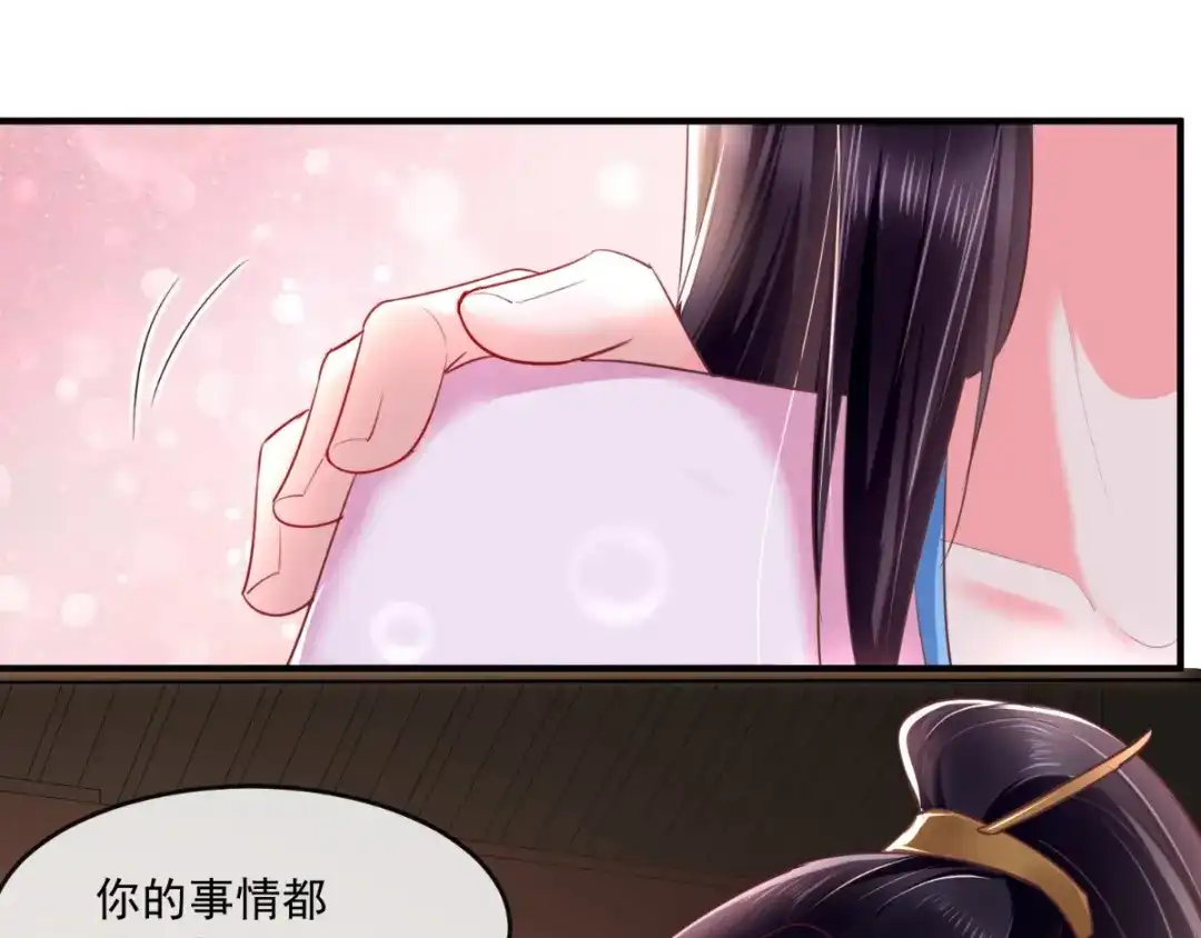 《痴傻毒妃不好惹》第101话 江山美人我只要你 第50页