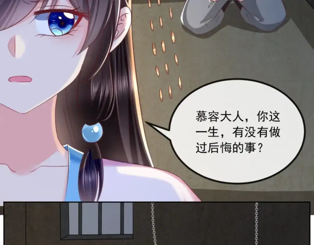 《痴傻毒妃不好惹》第101话 江山美人我只要你 第32页