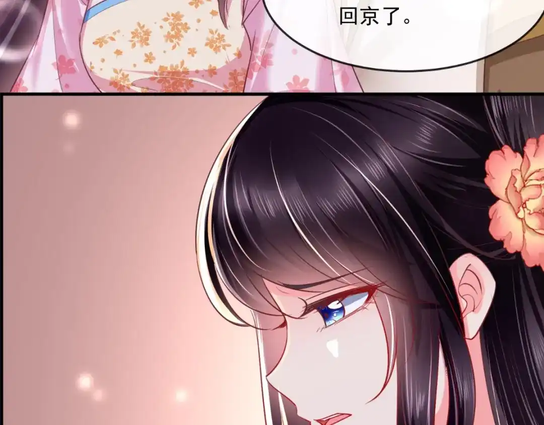 《痴傻毒妃不好惹》第101话 江山美人我只要你 第53页