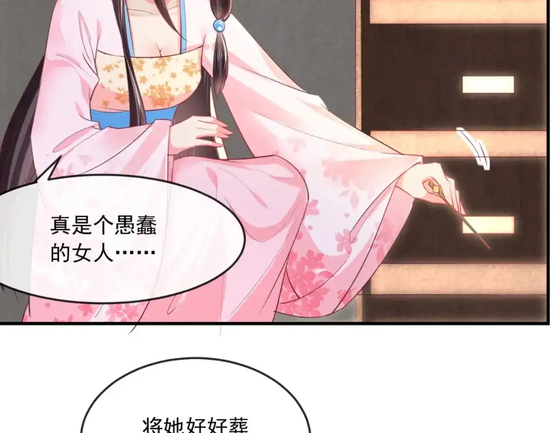 《痴傻毒妃不好惹》第101话 江山美人我只要你 第10页