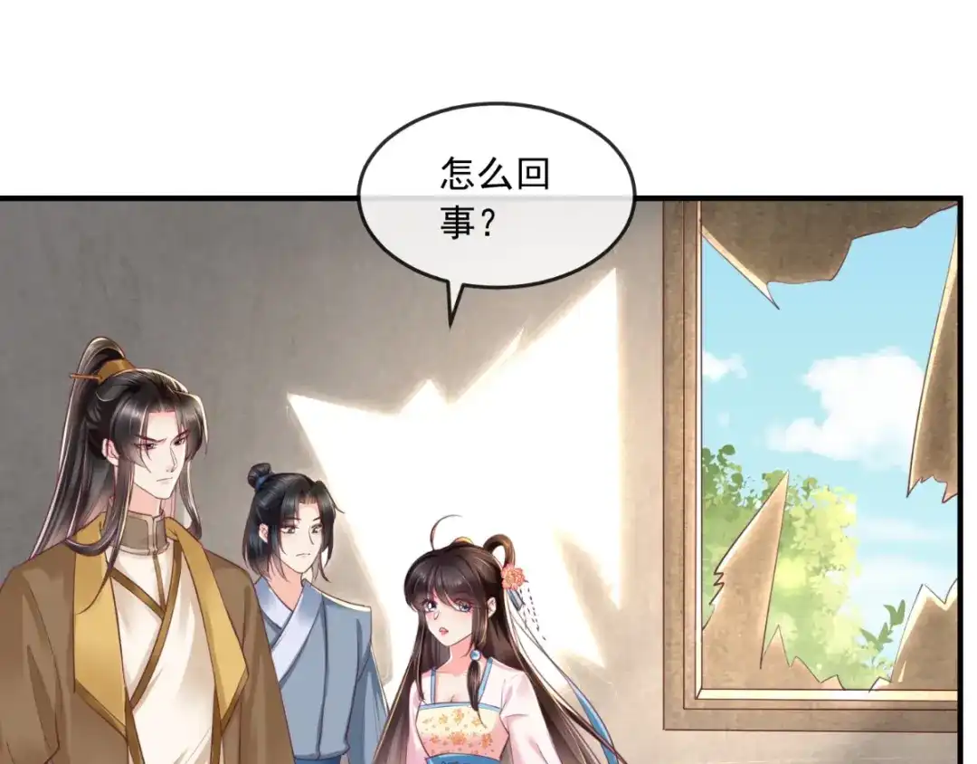 《痴傻毒妃不好惹》第101话 江山美人我只要你 第4页