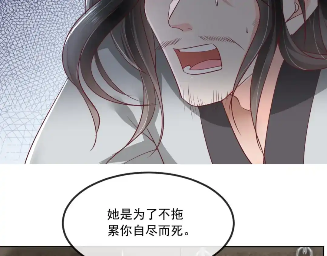 《痴傻毒妃不好惹》第101话 江山美人我只要你 第26页