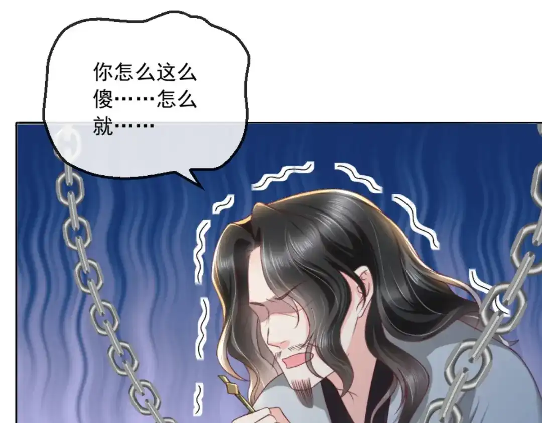 《痴傻毒妃不好惹》第101话 江山美人我只要你 第29页