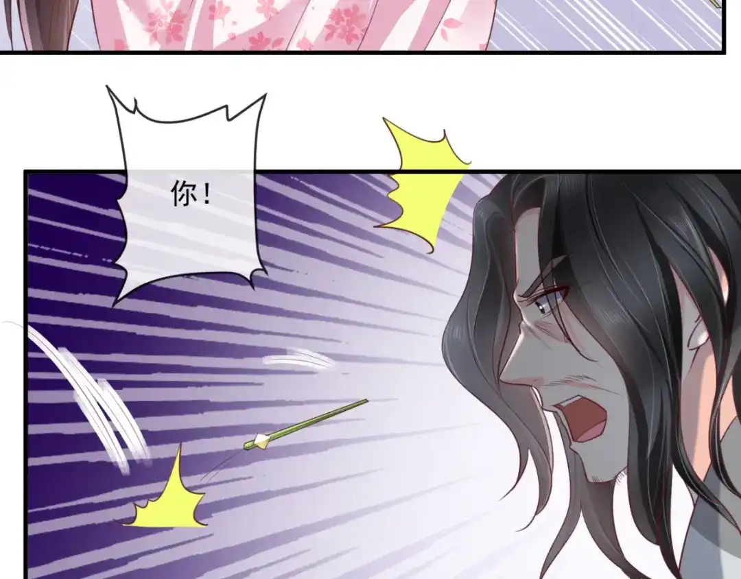 《痴傻毒妃不好惹》第101话 江山美人我只要你 第22页