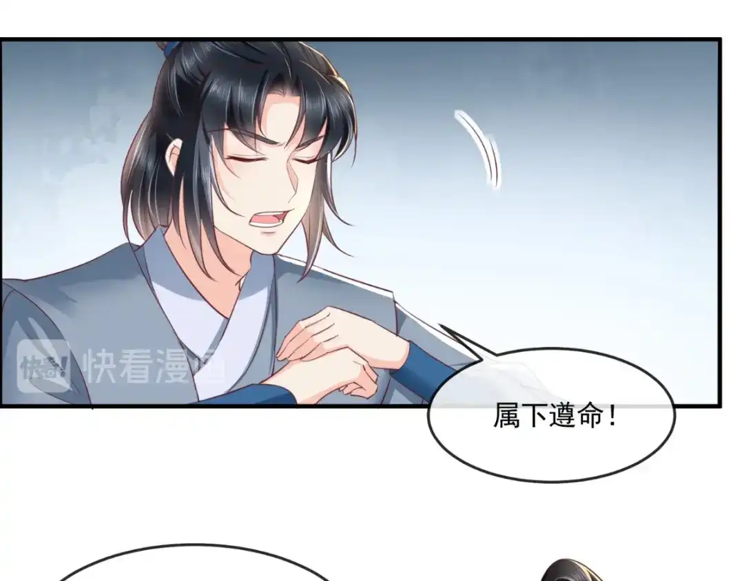 《痴傻毒妃不好惹》第101话 江山美人我只要你 第13页