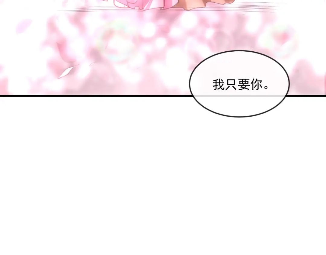 《痴傻毒妃不好惹》第101话 江山美人我只要你 第64页