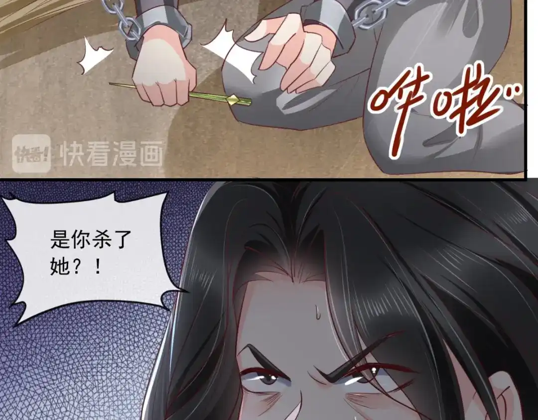 《痴傻毒妃不好惹》第101话 江山美人我只要你 第25页