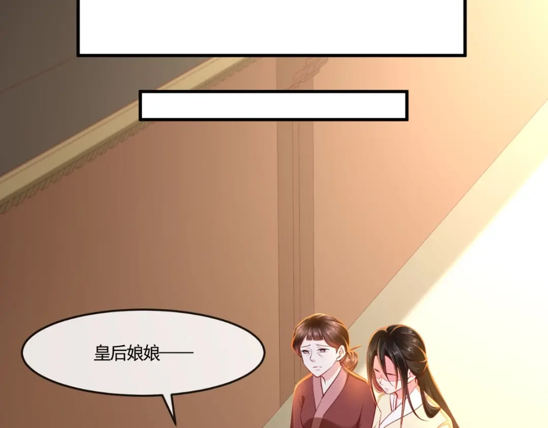 《痴傻毒妃不好惹》第102话 慕容已凉，东篱欲来 第17页